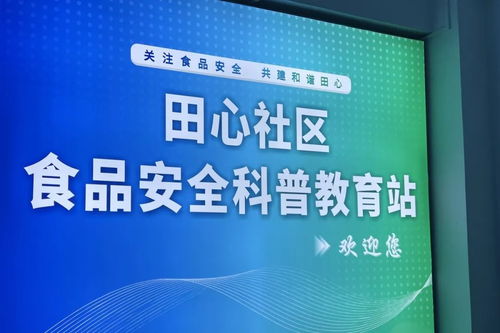 黃江創(chuàng)新社區(qū)食安科普 當(dāng)機(jī)器人邂逅VR，筑牢“互聯(lián)網(wǎng)+”時(shí)代的安全防線