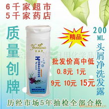 連云港市譚笑日用化學品廠 喚醒秀發新活力的馨香之城”, “content