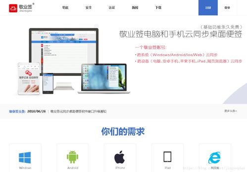 聯(lián)想電腦自帶記事本（以經(jīng)典記事本為例）設(shè)置提醒的簡(jiǎn)易指南 | 軟件開發(fā)向</br>